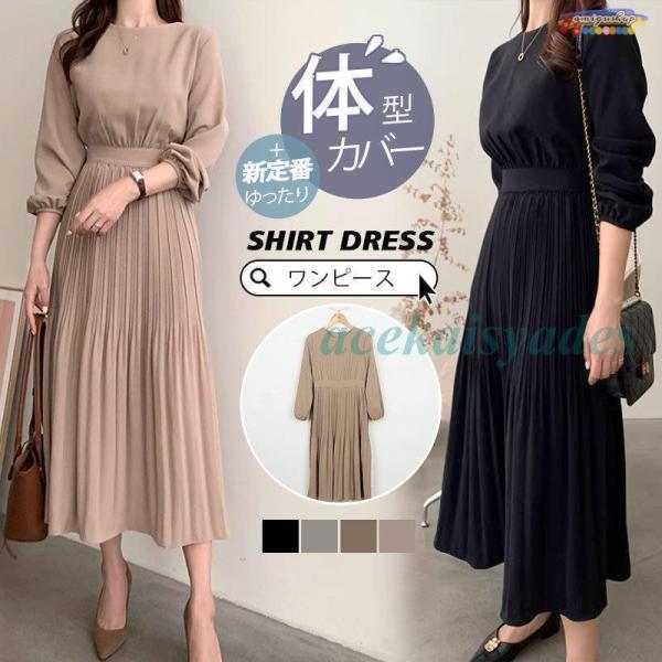 ワンピース レディース 秋 春 プリーツ マキシワンピース ロングワンピース ママスーツ ゆったり ...