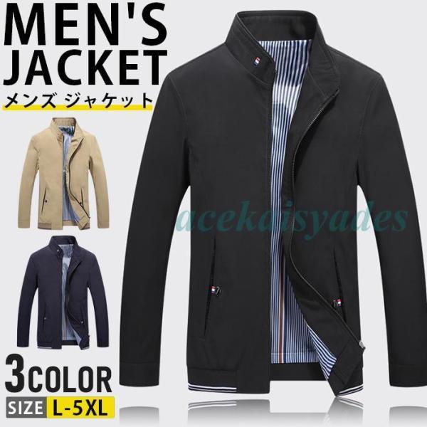 ジャケット スイングトップ メンズ 春ジャケット ビジネス ブルゾン 40代 50代 細身 薄手 ア...