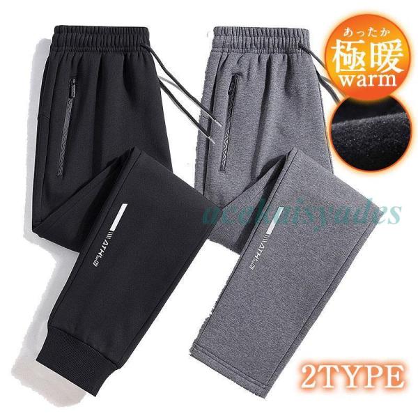 ジョガーパンツ ジャージパンツ メンズ チノパンツ 裏起毛 裏ボア 暖かい 防寒 無地  スポーツ ...