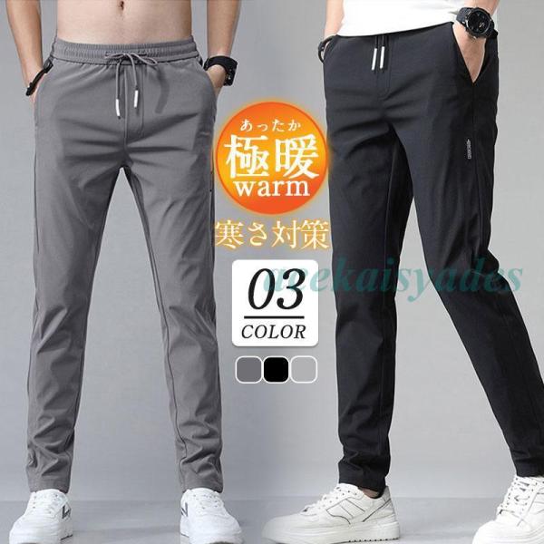 チノパンツ ジョガーパンツ メンズ スウェットパンツ 裏起毛 裏ボア 暖かい 防寒  スポーツ あっ...