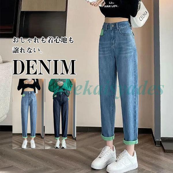 レディース デニムパンツ ワイドパンツ テーパードパンツ デニム ジーパン ハイウェスト 大きいサイ...