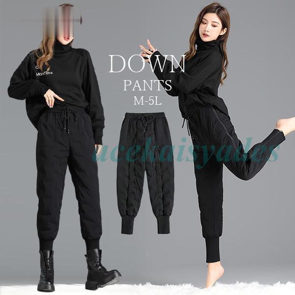 ダウンパンツ レディース あったか羽毛のよう暖かいダウン 軽量パンツ あったかパンツ 防寒パンツ パ...