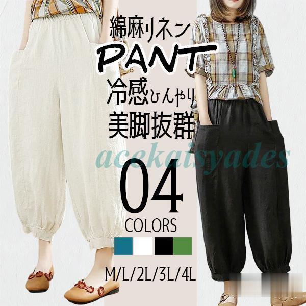 ガウチョパンツ レディース 美脚 太め ワイドパンツ サルエルパンツ 大きいサイズ 20代30代40...