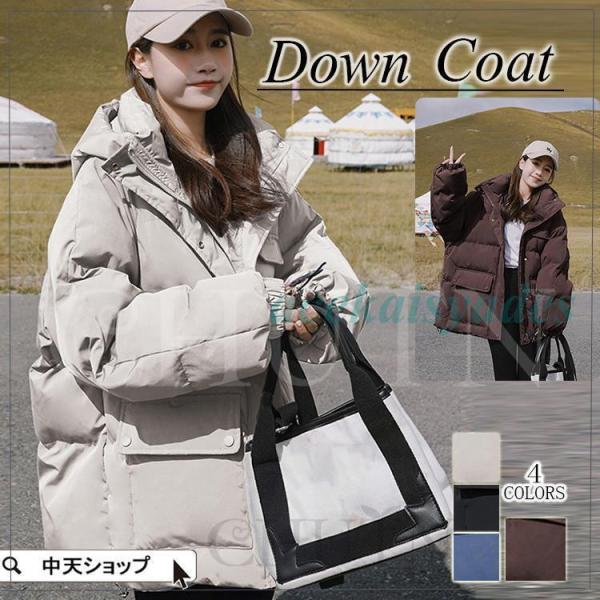 ダウンコート レディース 40代50代 ダウン 秋冬 冬服 ショート丈 フードダウンコート 防寒コー...