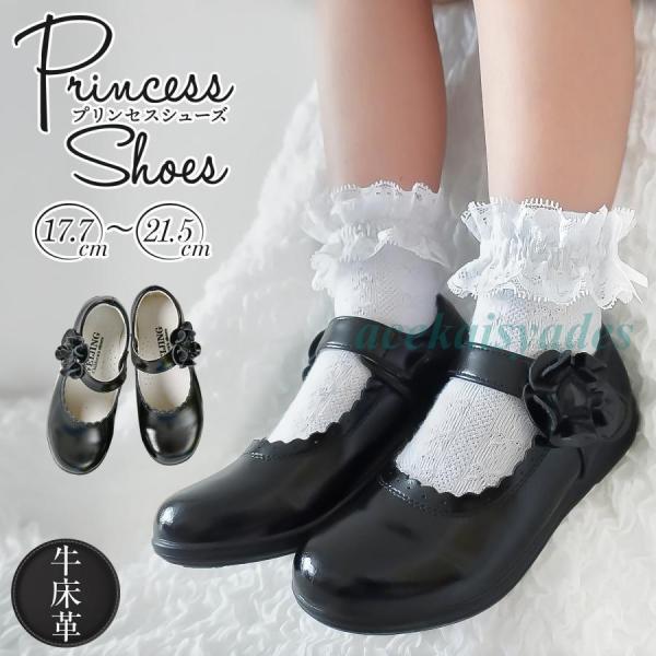 フォーマルシューズ キッズ 女 ピアノ発表会 靴 子供 フォーマル 発表会 入学式 ローファー パン...