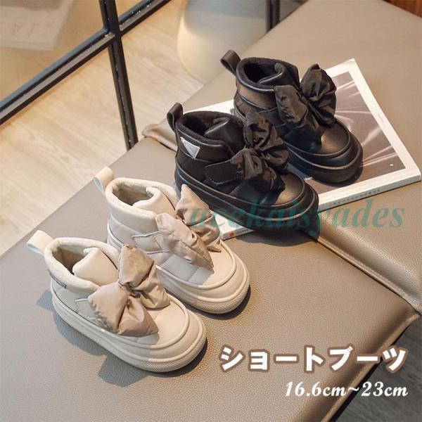 ショートブーツ 女の子 スノーシューズ キッズ ジュニア 子供 冬靴 マジックテープ リボン 裏起毛...