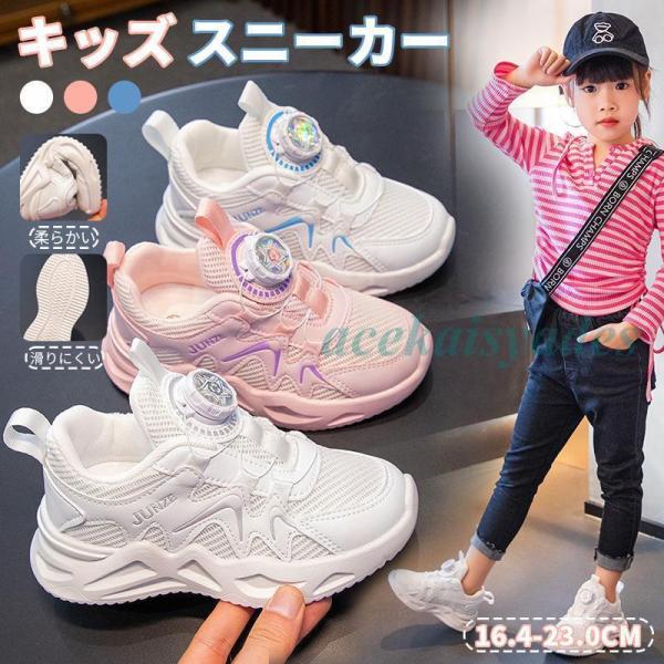 スニーカー キッズ スリッポン 靴 男の子 女の子 シューズ ゴム メッシュ 柔らかい 便利 子供 ...