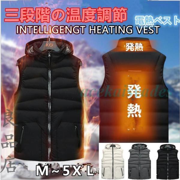 電熱ベスト ヒーターベスト 中綿 電熱ジャケット 電熱ウェア 防寒着 フード付き 大きいサイズ 作業...