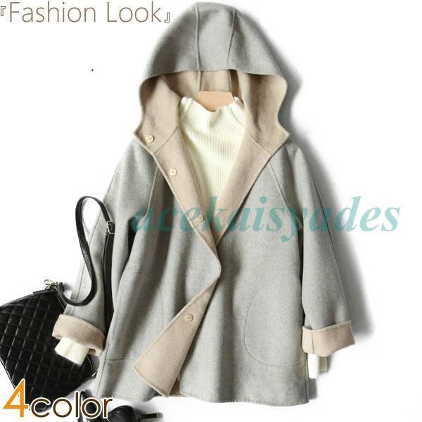 コート ウールコート フード付き ロング丈コート 配色 レディース アウター 秋 冬 ジャケット 長...