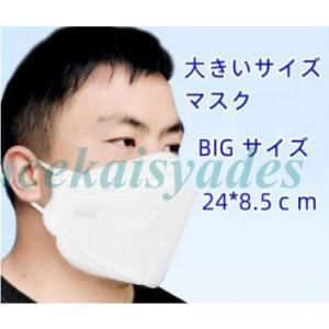 大きめサイズ　KF94 マスク 50枚個包装 マスク 4層構造 使い捨てマスク 不織布マスク 使い捨...