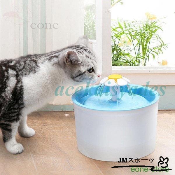 ペット 自動給水器 犬 猫 給水器 水飲み 水飲み器 自動 循環式 活性炭フィルター 超静音 大容量...