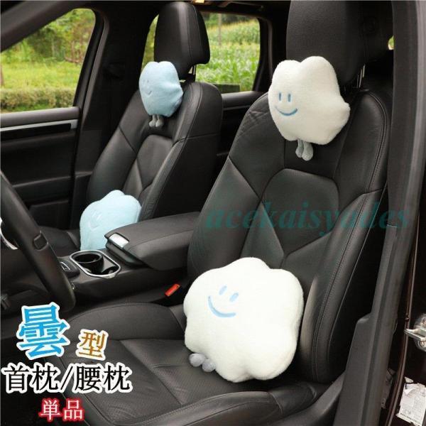 首枕 腰枕 曇 車クッション ネックピロー 頚椎サポート ネックパッド 車載 組み合わせ 肩こり 首...