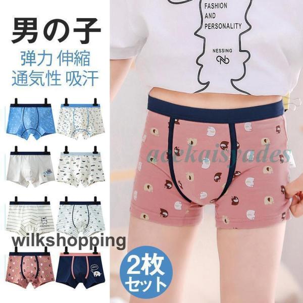 パンツ 下着 ブリーフ 3枚セット インナー ボーイズ 洗い替え キッズ 男の子 ショーツ 動物柄 ...