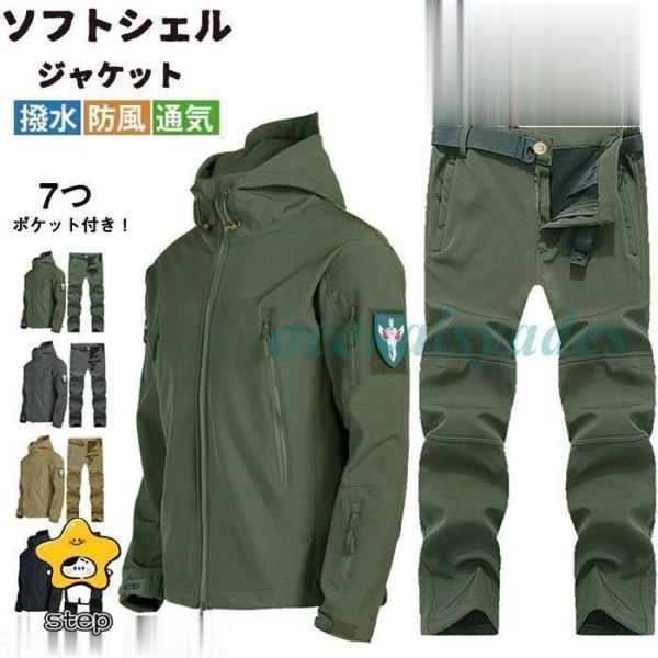マウンテンパーカー メンズ 撥水 セットアップ メンズ 秋冬 スウェット タクティカルジャケット メ...