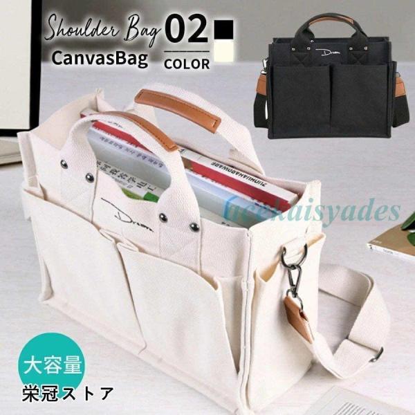 キャンバスバッグ 2way ショルダーバッグ 斜めがけ ハンドバッグ レディース キャンバス 帆布 ...