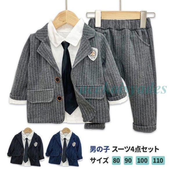 子供服 フォーマル 男の子 スーツ ベビー ピアノ 発表会 衣装 撮影 七五三 バースデイ 男児 男...