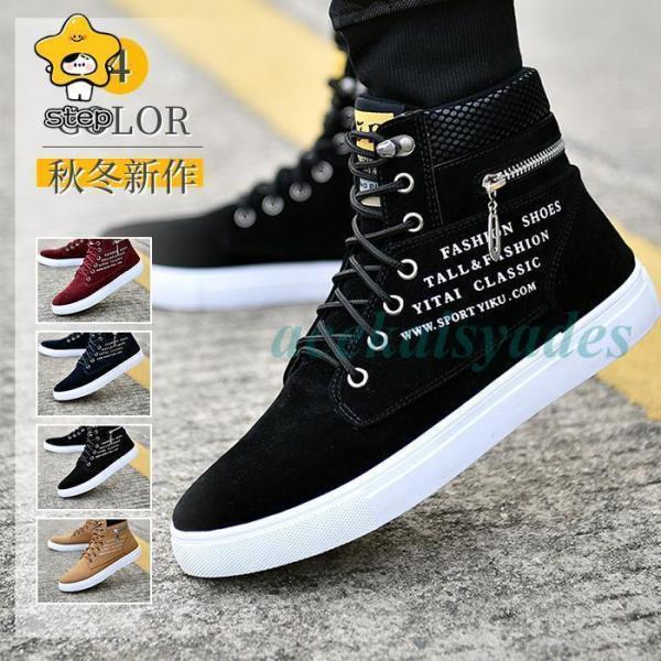 ショートブーツ ハイカットブーツ メンズ 靴 防寒 冬靴 男性用 ブーツ カジュアル  ワークブーツ...