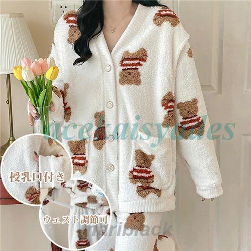 マタニティ パジャマ 冬 モコモコ 前開き 長袖 マタニティ ルームウェア 授乳口 付き ウエスト調...