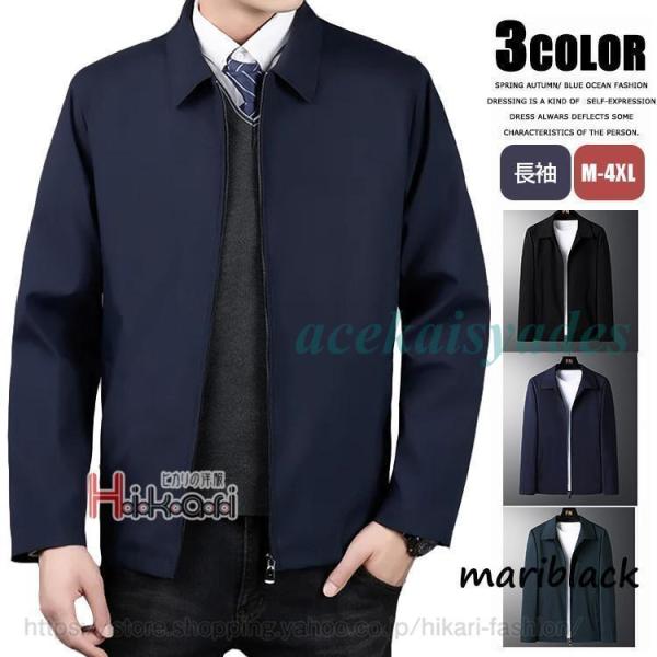 スイングトップ メンズ 40代 50代 春 ジャケット 春服 アウター ビジネス ブルゾン ジャンパ...