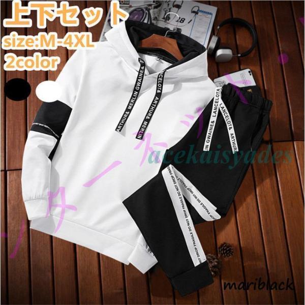 運動着 ビックサイズ メンズ トレーナー上下セット スウェット セットアップ ウォーキングウェア ス...