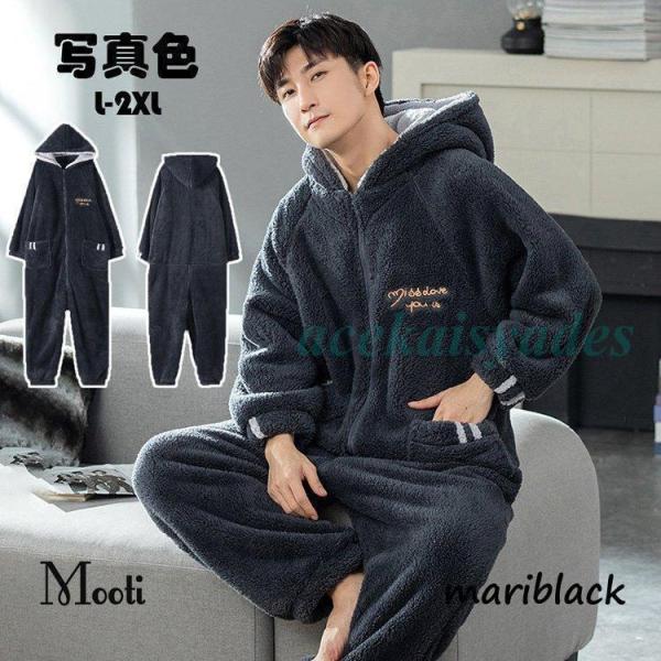 パジャマ メンズ おしゃれ フランネル つなぎルームウェア フード付き オールインワン ナイトガウン...