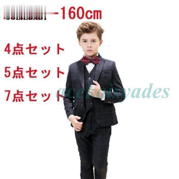 卒業式 小学校 男子 服 スーツ 小学生 秋冬服 厚手 4点セット/5点セット/7点セット 110 ...