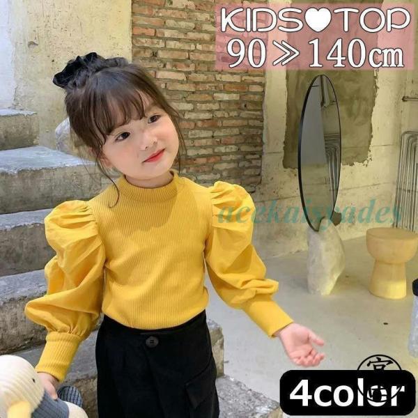 カットソー キッズ 子供服 女の子 トップス 長袖 バルーンスリーブ パフスリーブ クルーネック プ...
