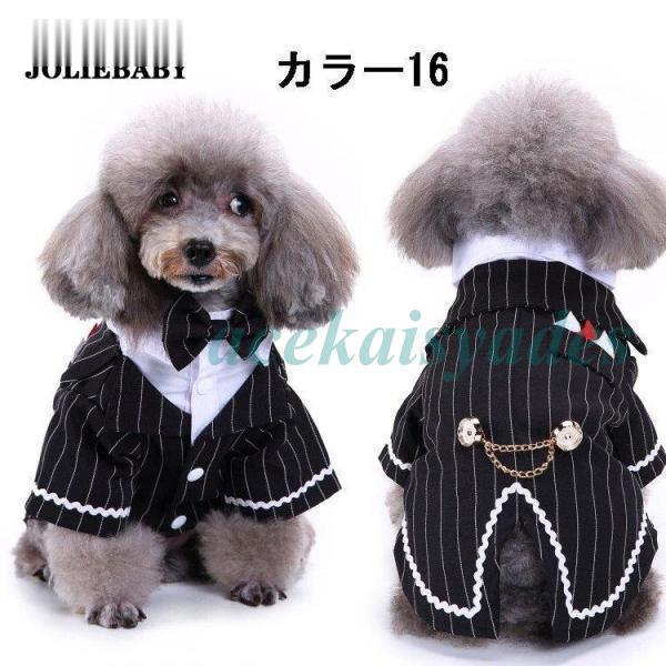 ペット服 犬服 猫服 フォームスーツ 結婚式 タキシード ジャケット コート 披露宴 パーティー ド...