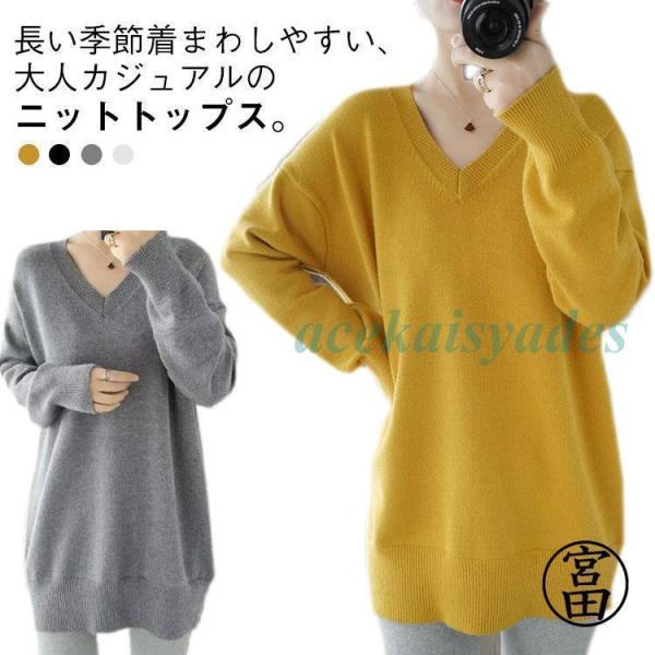 Vネック ニット チュニック セーター ロング丈 レディース 秋冬 かわいい ニットトップス ニット...