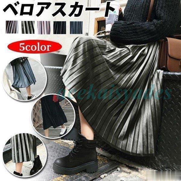 ロングスカート  ベロアスカート プリーツ レディース プリーツスカート ボトムス ウエストゴム ス...