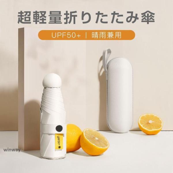 日傘 折り畳み傘 折りたたみ 完全遮光 晴雨兼用 レディース UVカット 雨傘 撥水 遮光 ひんやり...