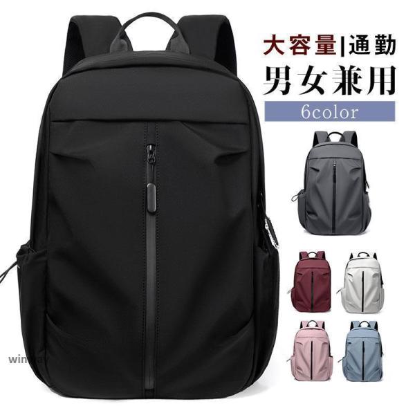 秋 リュック リュックサック 軽量 大容量 21L レディース メンズ 男女兼用 旅行 通勤 A4 ...