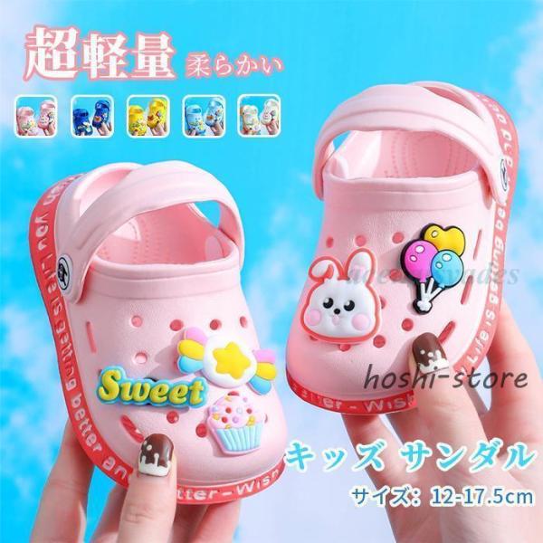 サンダル キッズ 子供用 赤ちゃん 幼児 ベビー 女の子 12 12.5 13 13.5 14 14...