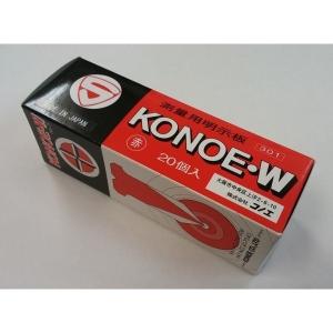 コノエダブル No.3 赤 (20枚入) W3...の詳細画像1