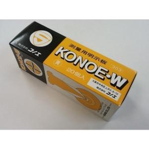 コノエダブル No.3 黄 (20枚入) W3...の詳細画像1