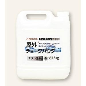 ハイビスカス 屋外チョークパウダー 白 5kg チタン配合 屋外コンクリート アスファルト 鉄筋 墨出し チョークライン｜acekeisoku