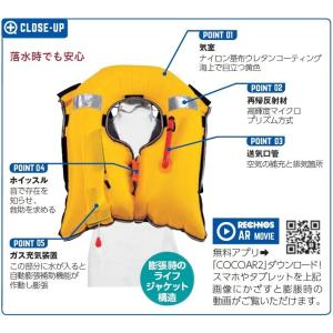 オーシャンライフ 手動膨張式ライフジャケット ...の詳細画像2