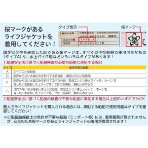 オーシャンライフ 手動膨張式ライフジャケット ...の詳細画像4