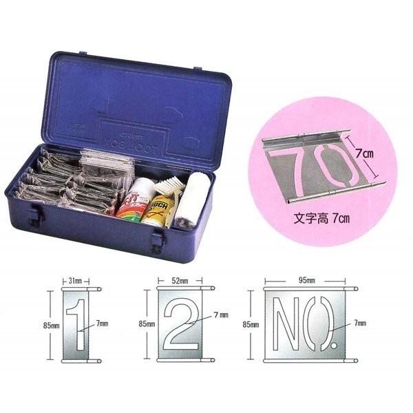 ハイビスカス マーキングプレート 70型マーキングプレートセット（プレート総計67枚） 文字高70m...