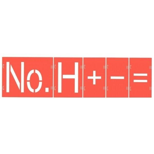 ハイビスカス スプレーシート ジョイント型200 HS-200JS（記号5枚組） 文字高200mm ...