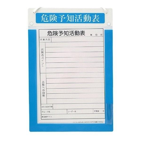 ハイビスカス アルミKYボード A3タテ HKY-A3T 測量 土木 建築 黒板 危険予知活動表