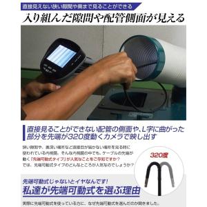 スリーアールソリューション 先端可動式内視鏡 ...の詳細画像2