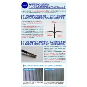 スリーアールソリューション 先端可動式内視鏡 ...の詳細画像4