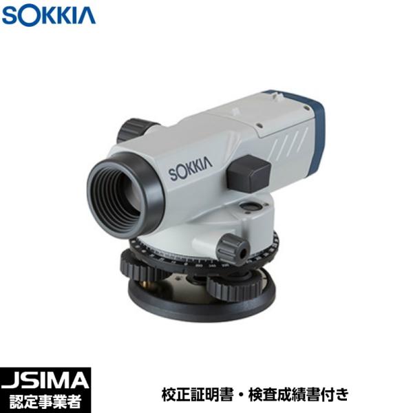（JSIMA認定店・校正証明書付）SOKKIA ソキア B40A オートレベル 本体のみ 望遠鏡24...