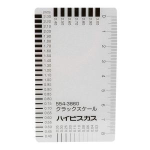 ハイビスカス クラックスケール HKS-BK/HKS-WH 読み取り可能サイズ0.03-3.0mm コンクリートクラック測定/ひび割れ測定