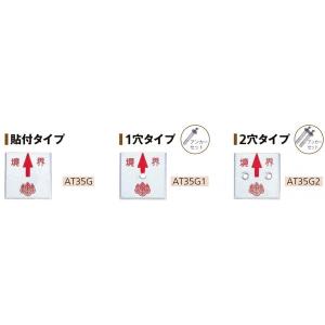 カクマル 土地家屋調査士会 アルミ製調査士プレート35角 厚さ3mm（10枚） AT35G/AT35G1/AT35G2 境界プレート