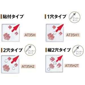 カクマル 土地家屋調査士会 アルミ製調査士プレート35角 厚さ3mm（10枚） AT35H/AT35H1/AT35H2/AT35H2T 境界プレート