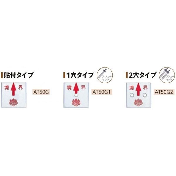 カクマル 土地家屋調査士会 アルミ製調査士プレート50角 厚さ4mm（10枚） AT50G/AT50...