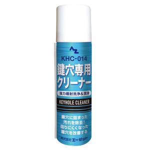 エーゼット KHC-014 鍵穴専用クリーナー 70ml AZ 926