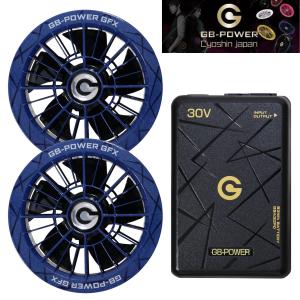 長信ジャパン GB-POWER GFX-BL(ブルー) 30Vファンセット + GB430PD 30VバッテリーProMax 93Wh USB-C・USB-Aダブル出力ポート